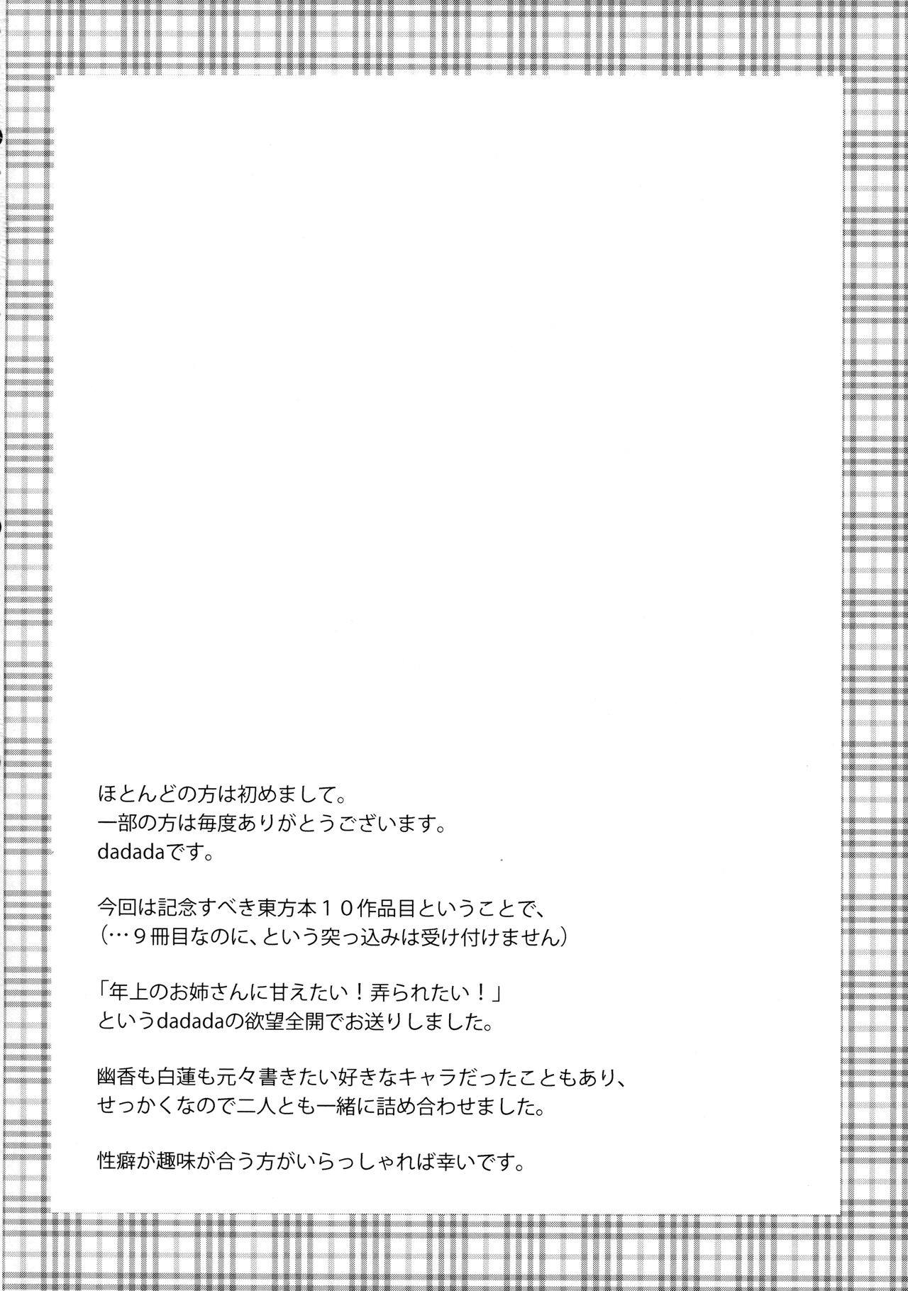 Juubanme no Seiteki Taishou page 3 full