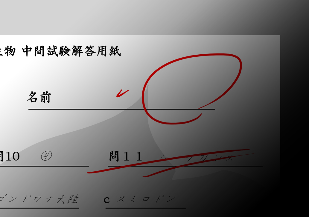 都内TF学園 『赤点罪』 独白 page 2 full