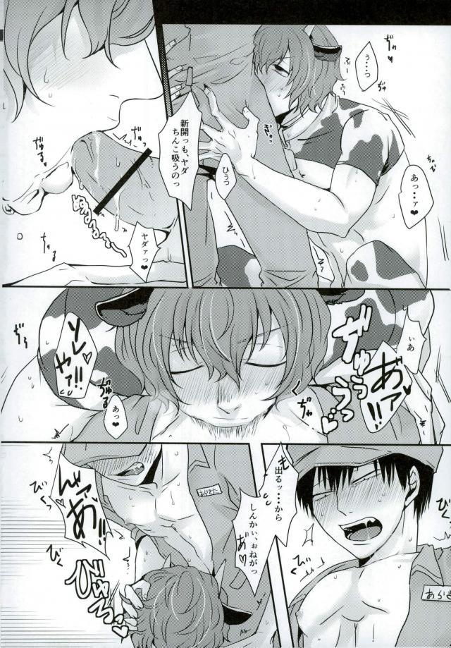 新荒牧場産地直送生搾り page 2 full
