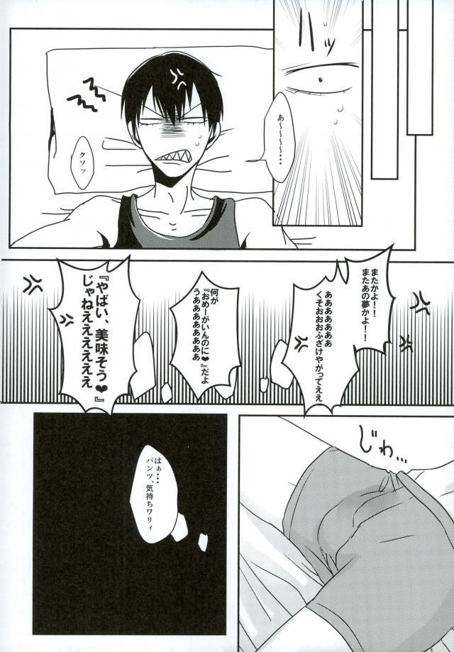 新荒牧場産地直送生搾り page 8 full