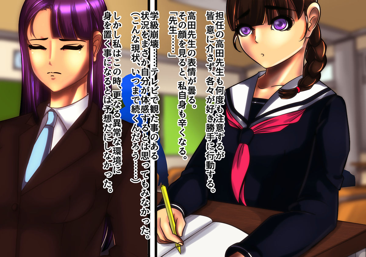 Onna Sentouin Kaizou No. 03 page 5 full