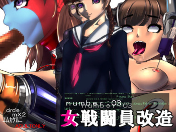 Onna Sentouin Kaizou No. 03 cover