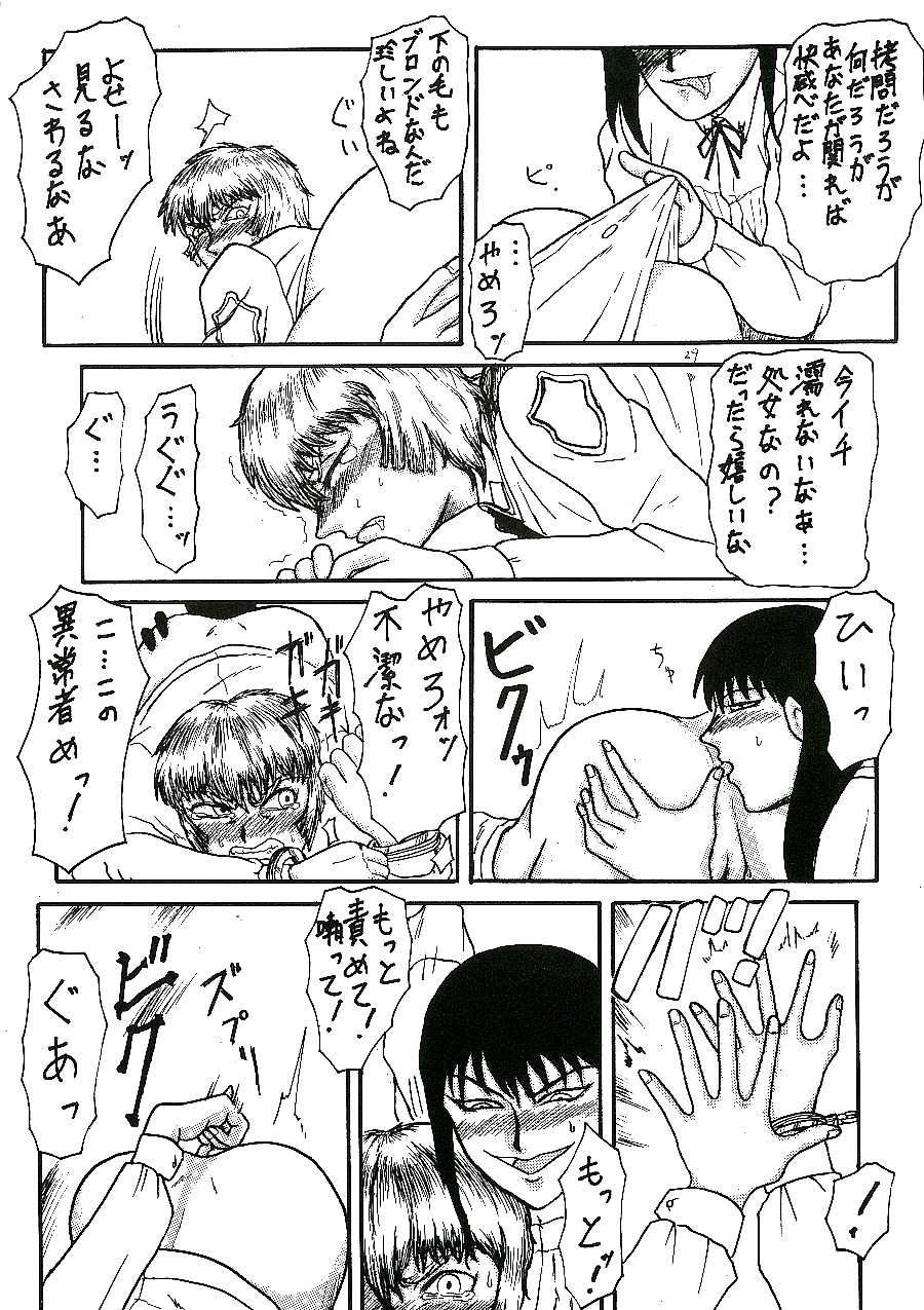 蓬莱学園の初恋! page 5 full