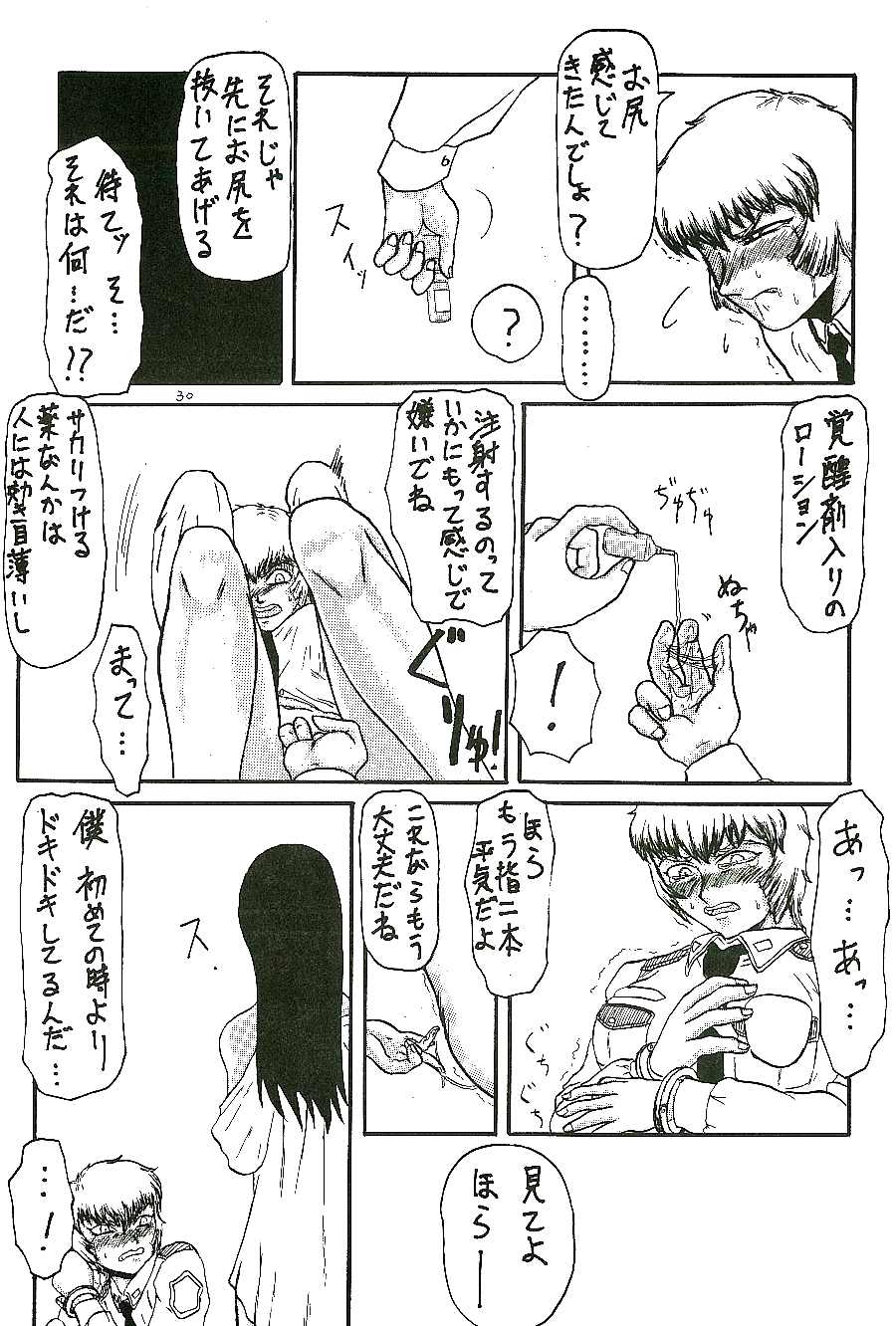 蓬莱学園の初恋! page 6 full