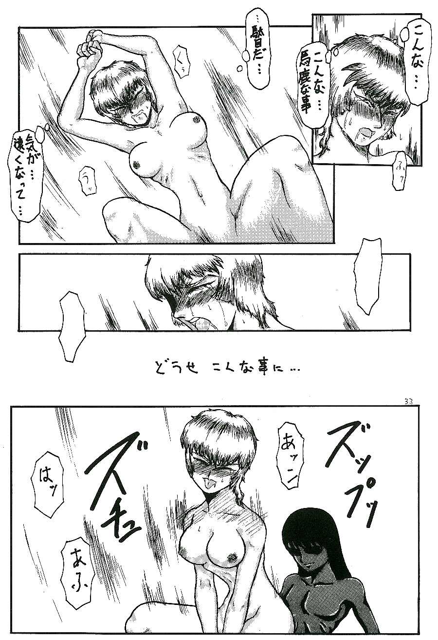蓬莱学園の初恋! page 9 full