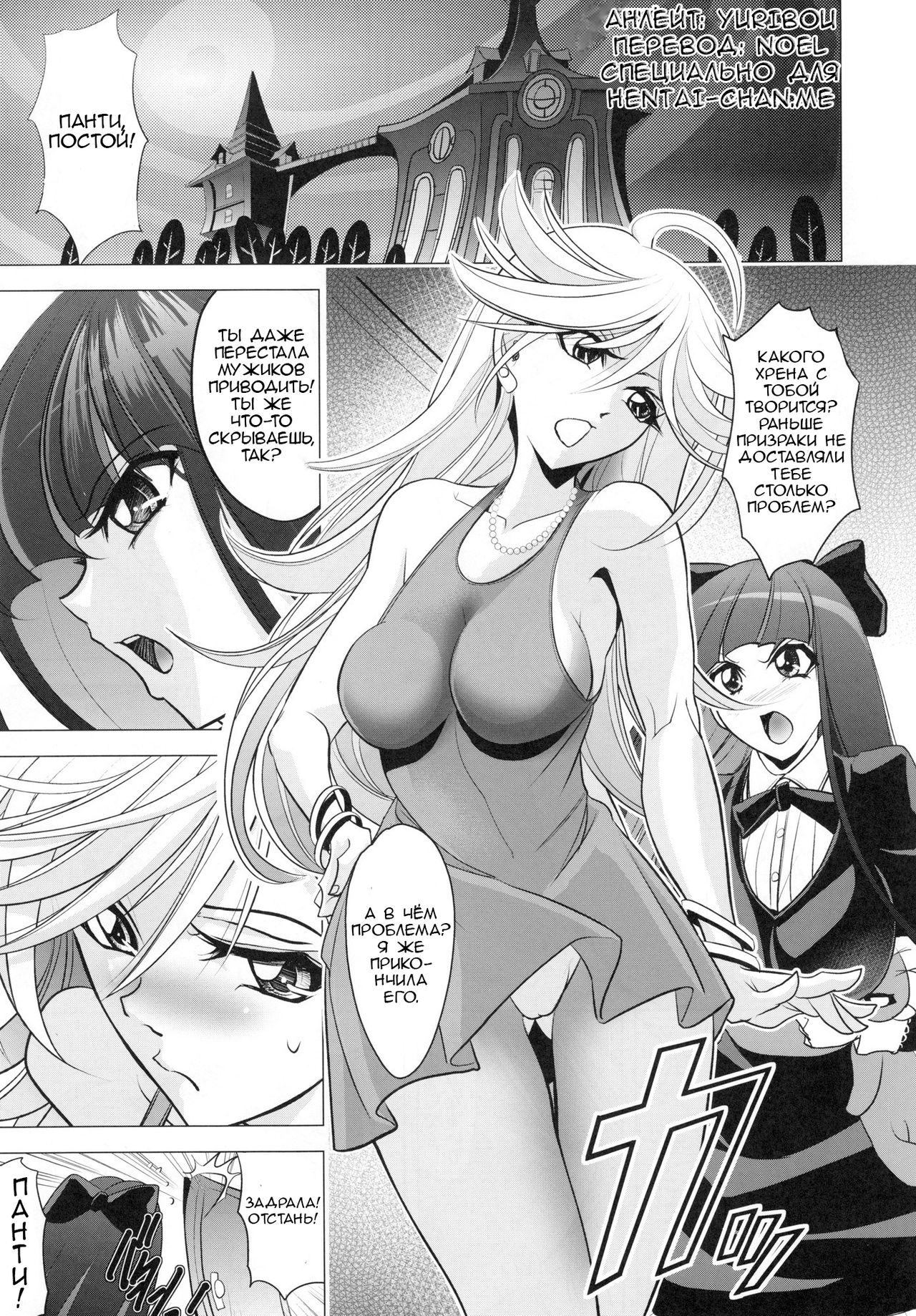 Tenjou Tenge page 2 full