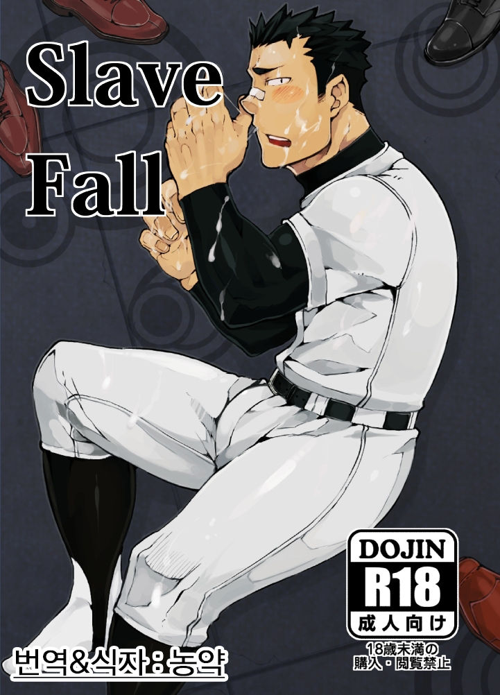 Slave Fall page 1 full