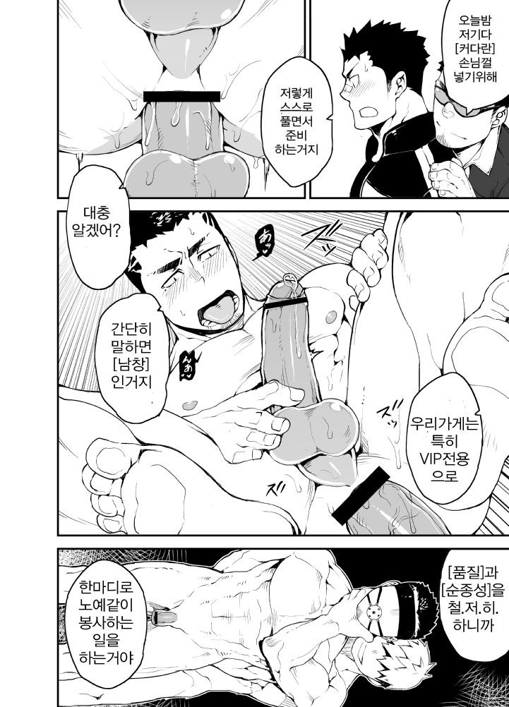 Slave Fall page 10 full