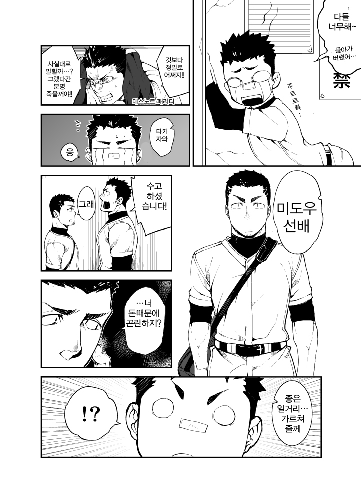 Slave Fall page 4 full
