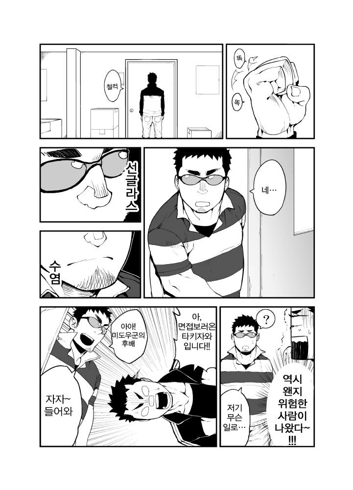 Slave Fall page 6 full