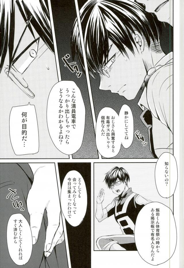Ingenium no Higeki page 7 full