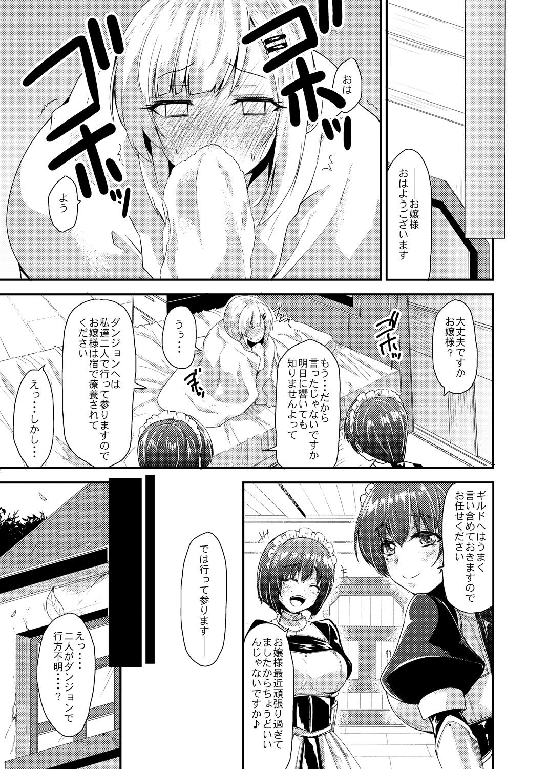 Echidna-sama no Himatsubushi Dai Yon Soume page 5 full