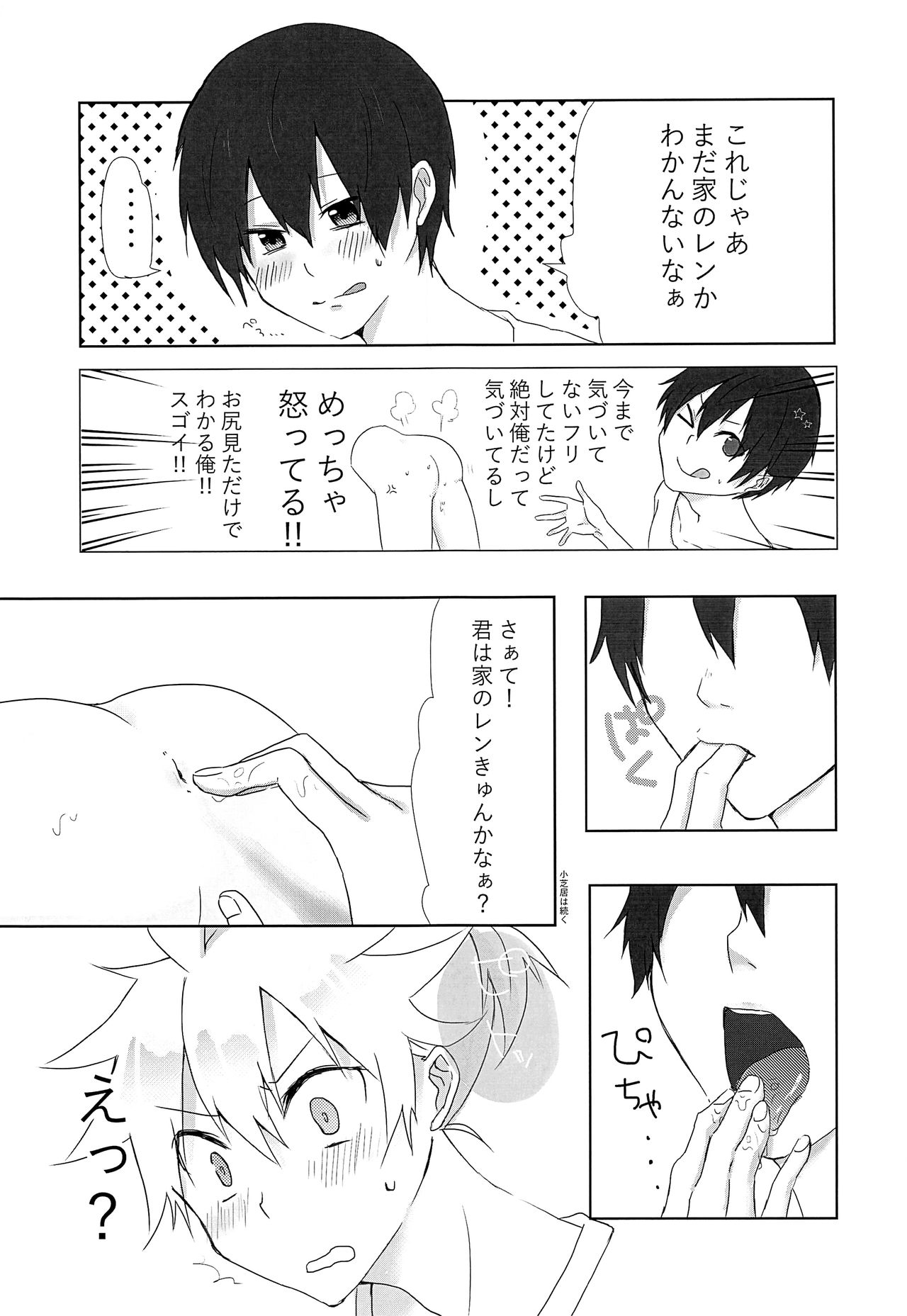Masaka Ore ga Kabe ni Hamaru Wake ga Nai!! page 8 full