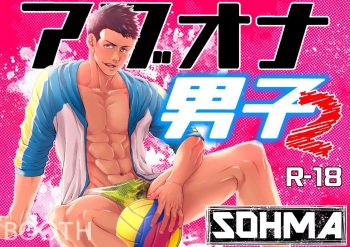 Abu Ona Danshi 2 cover