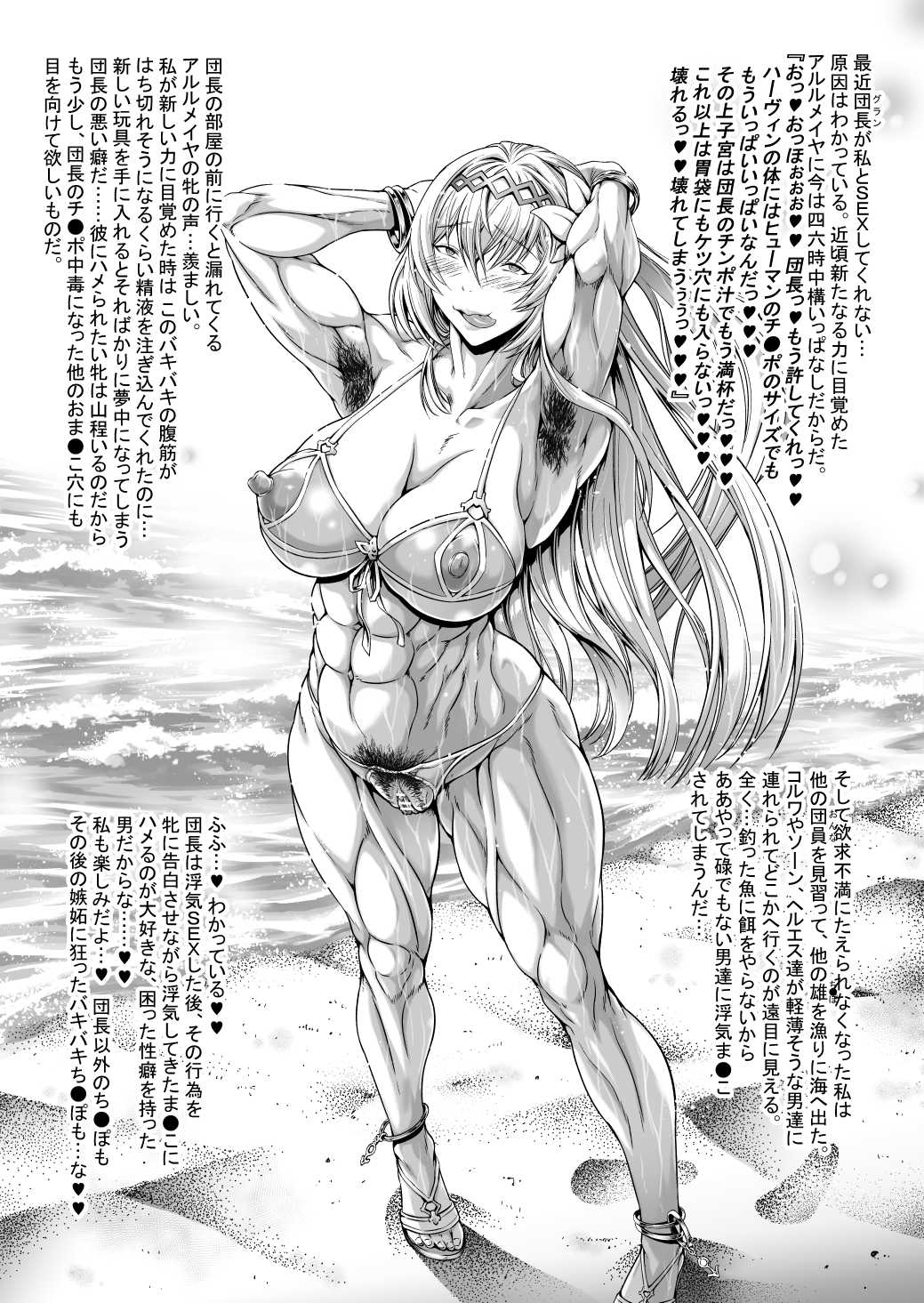 Mesugori Bitch Mizugi Jeanne-san page 3 full