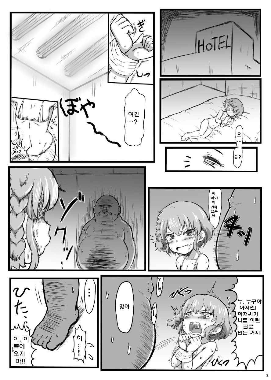 Tension MAX Dorox | 텐션맥스♥ 도로섹스 page 3 full