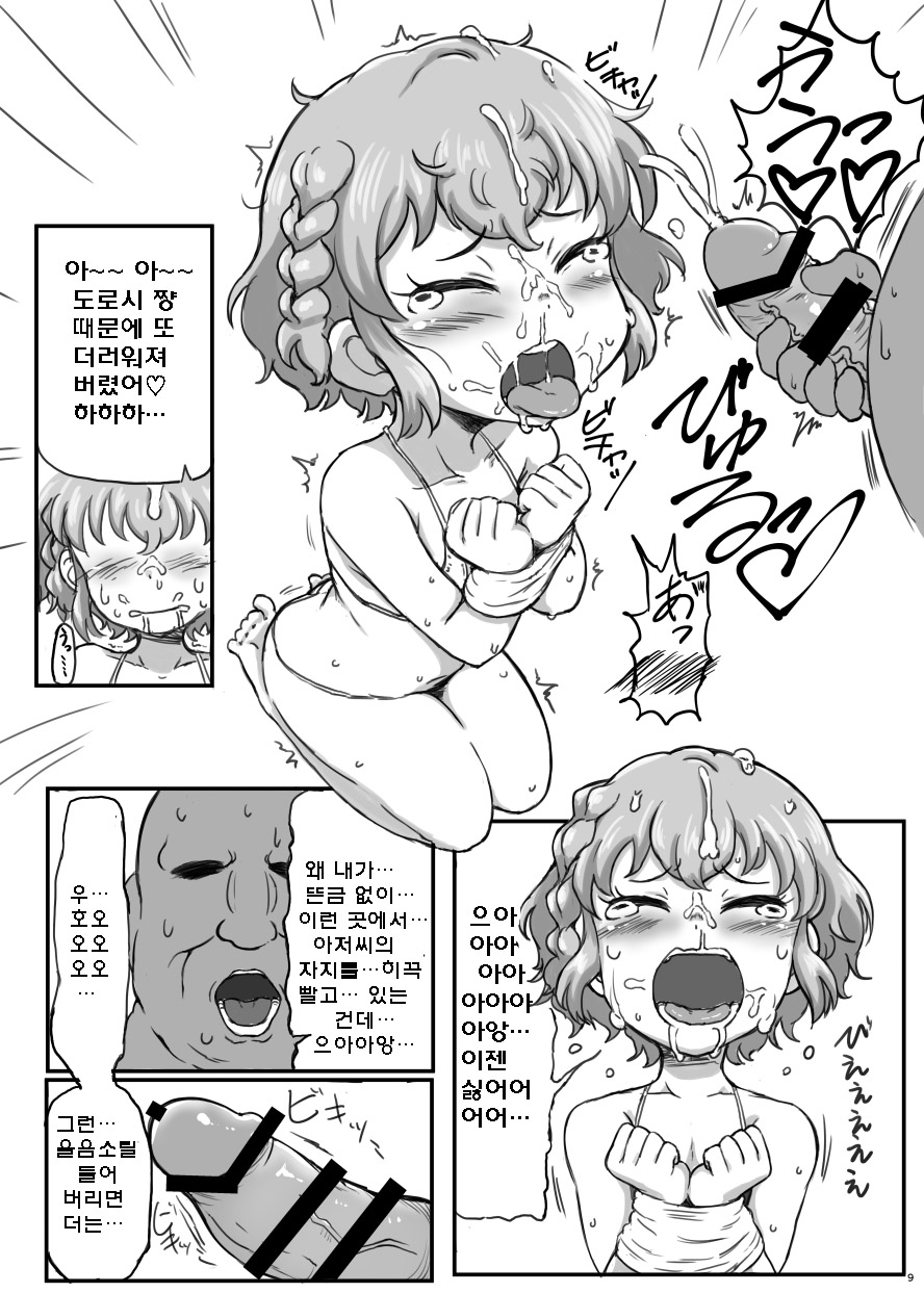 Tension MAX Dorox | 텐션맥스♥ 도로섹스 page 9 full