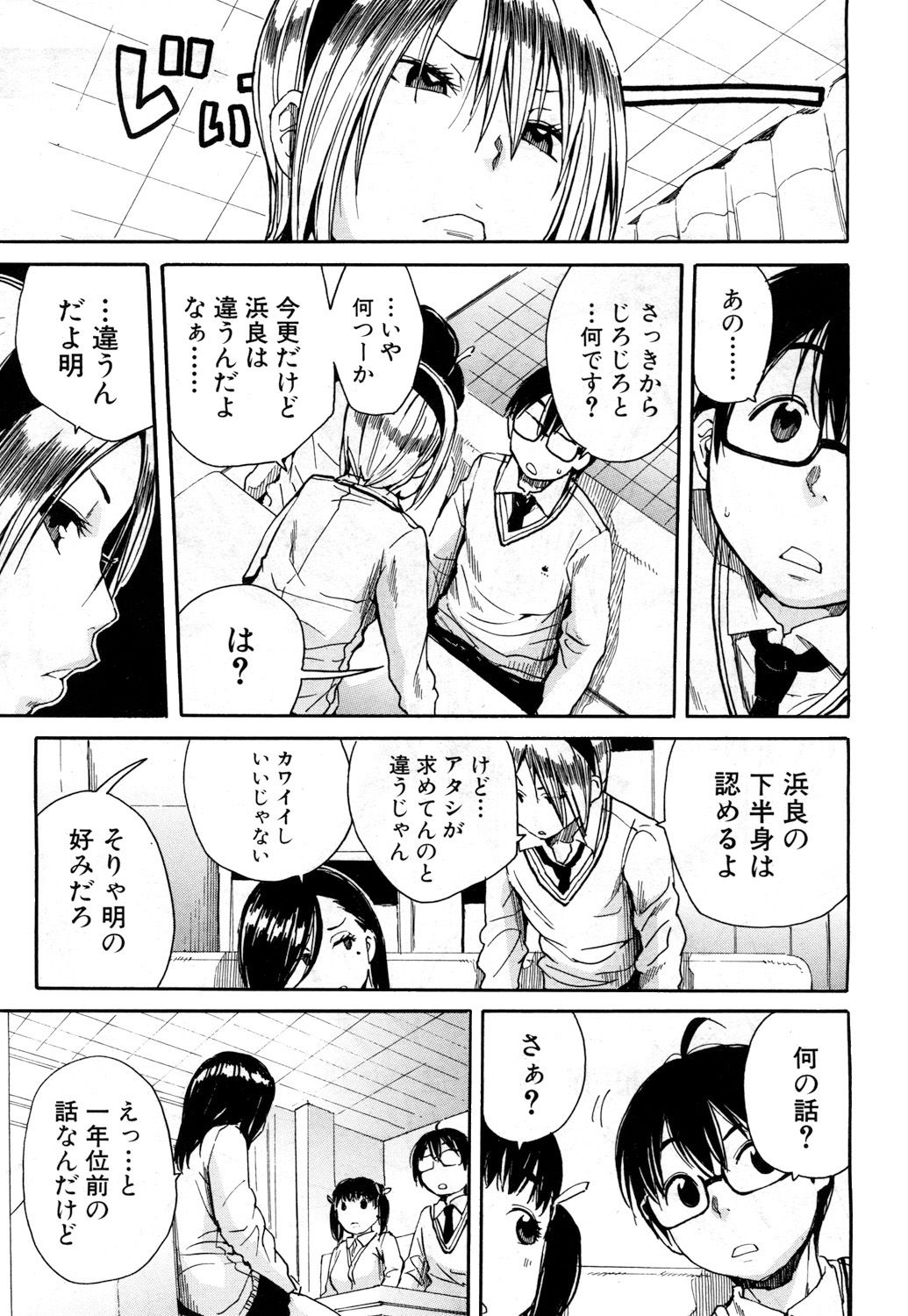 COMIC Mugen Tensei 2018-04 page 2 full