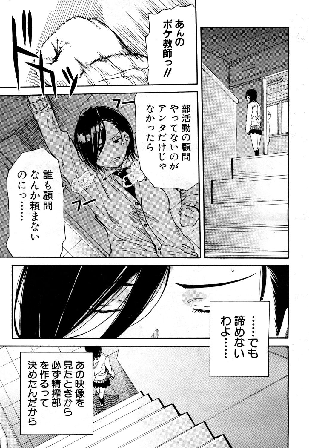 COMIC Mugen Tensei 2018-04 page 6 full