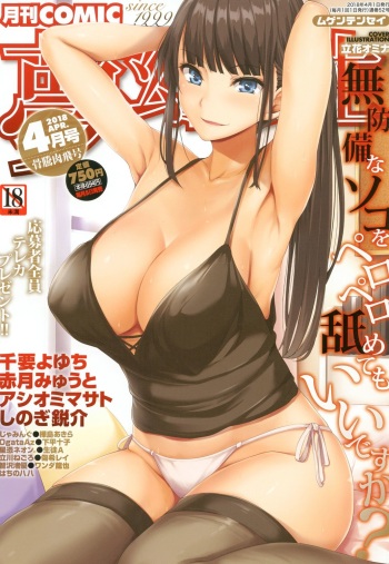 COMIC Mugen Tensei 2018-04 cover