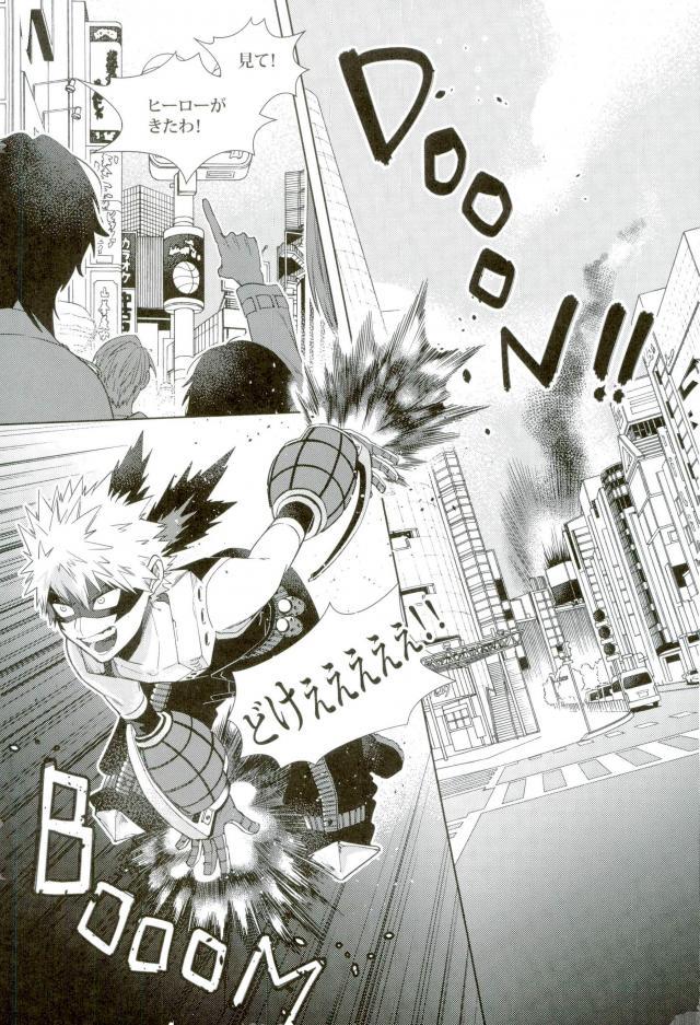 Ano Osawagase Hero ga AV Debut!? page 3 full