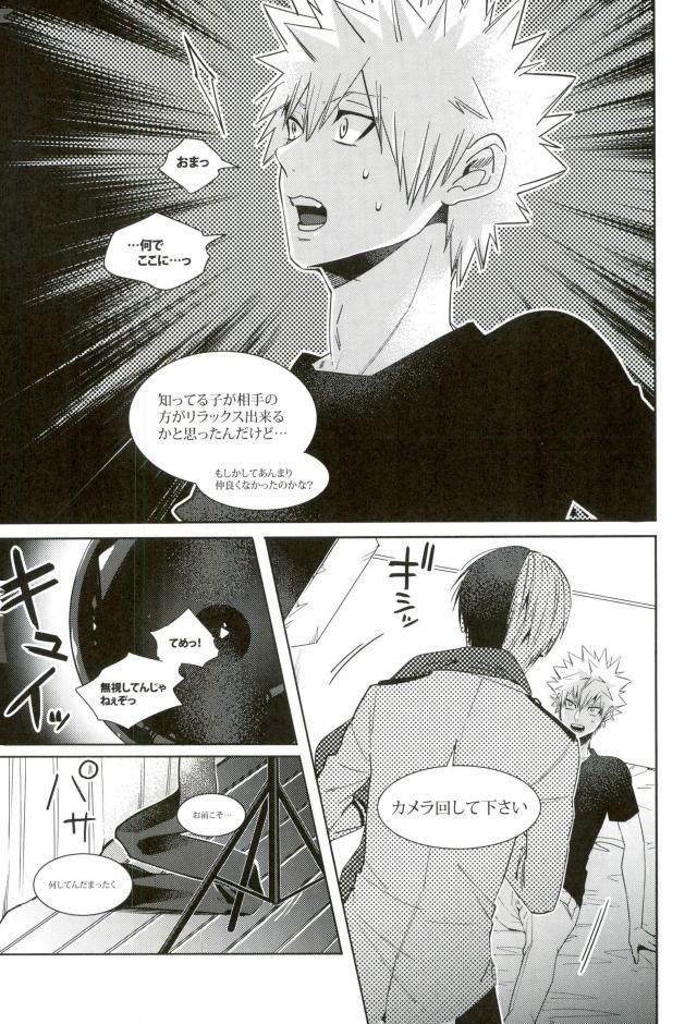 Ano Osawagase Hero ga AV Debut!? page 9 full