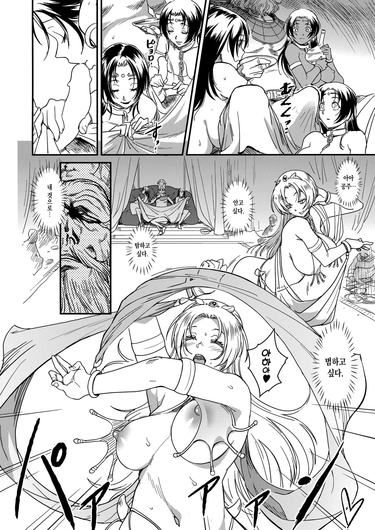 Shouki Monogatari 1 page 5 full