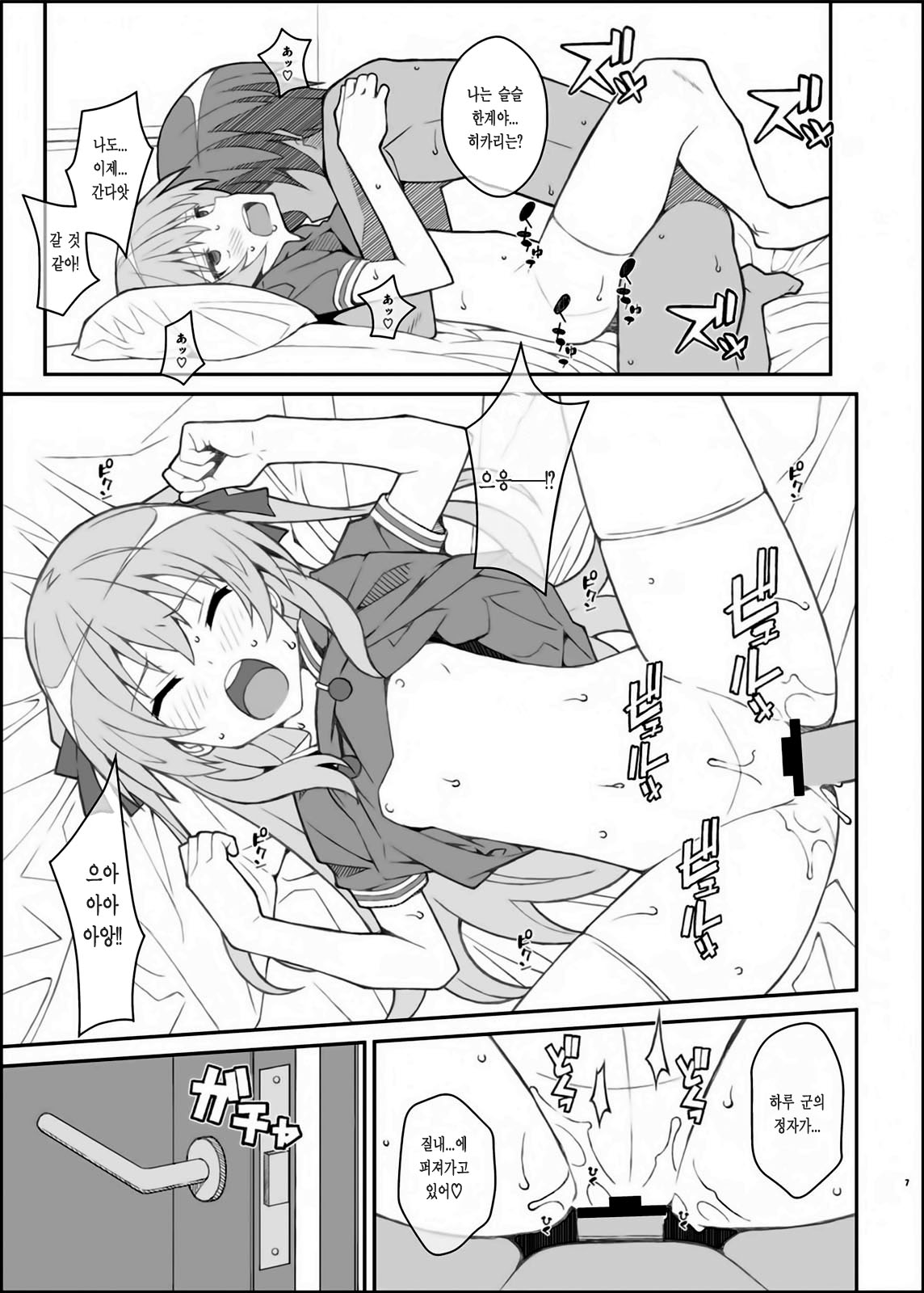 TYPE-39 page 6 full