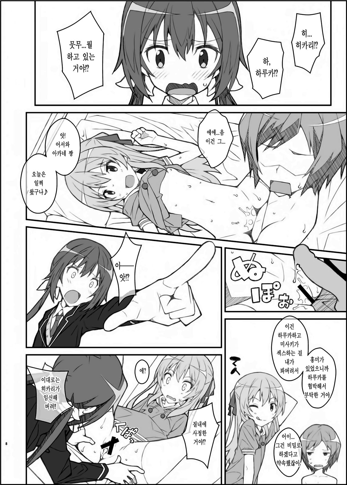 TYPE-39 page 7 full
