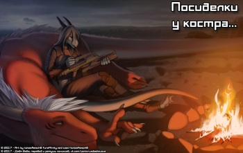 Wound up like a spring l Посиделки у костра... cover