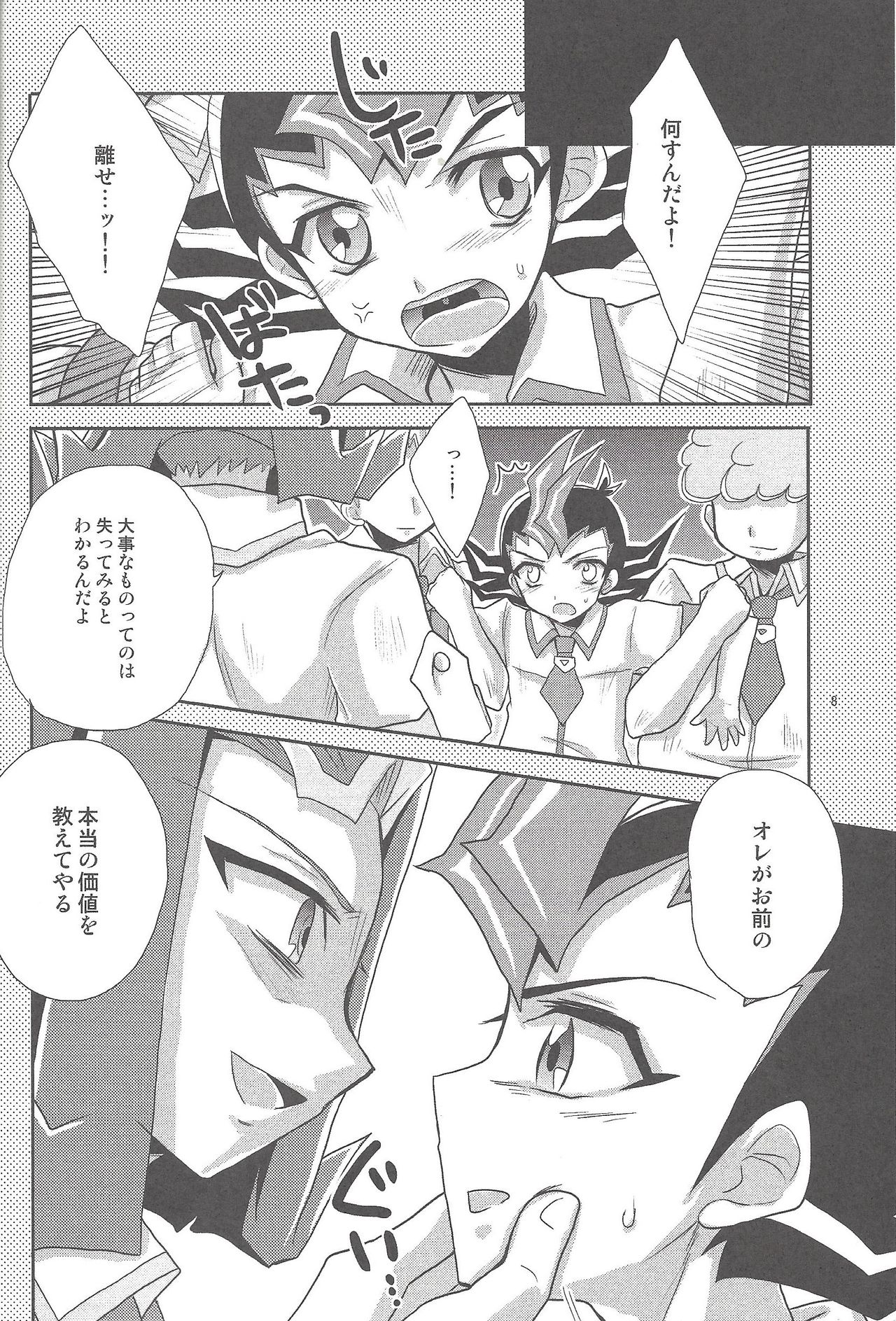 HWZ III page 9 full