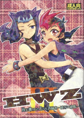 HWZ III cover