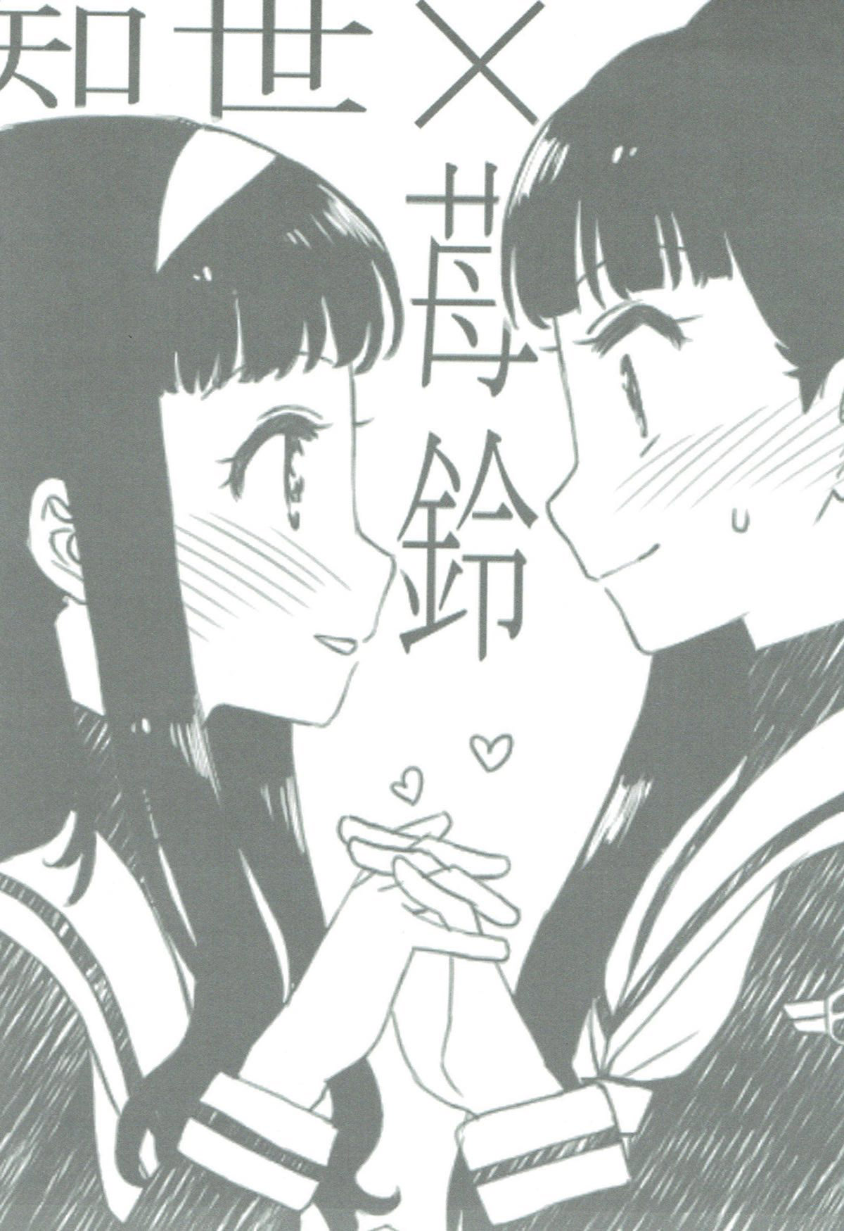 Nitamono Doushi page 2 full