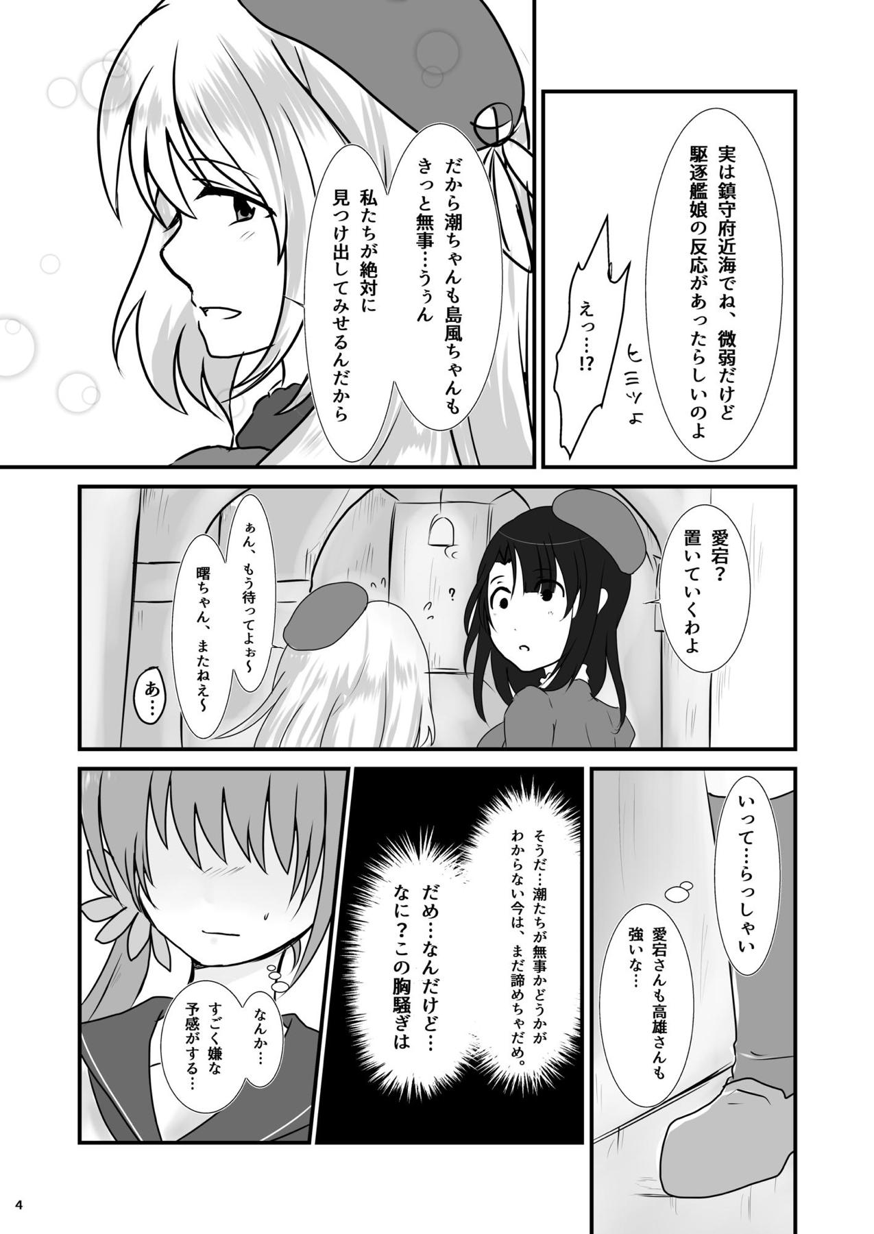 Ryakudatsu Kanmusu Rook page 5 full