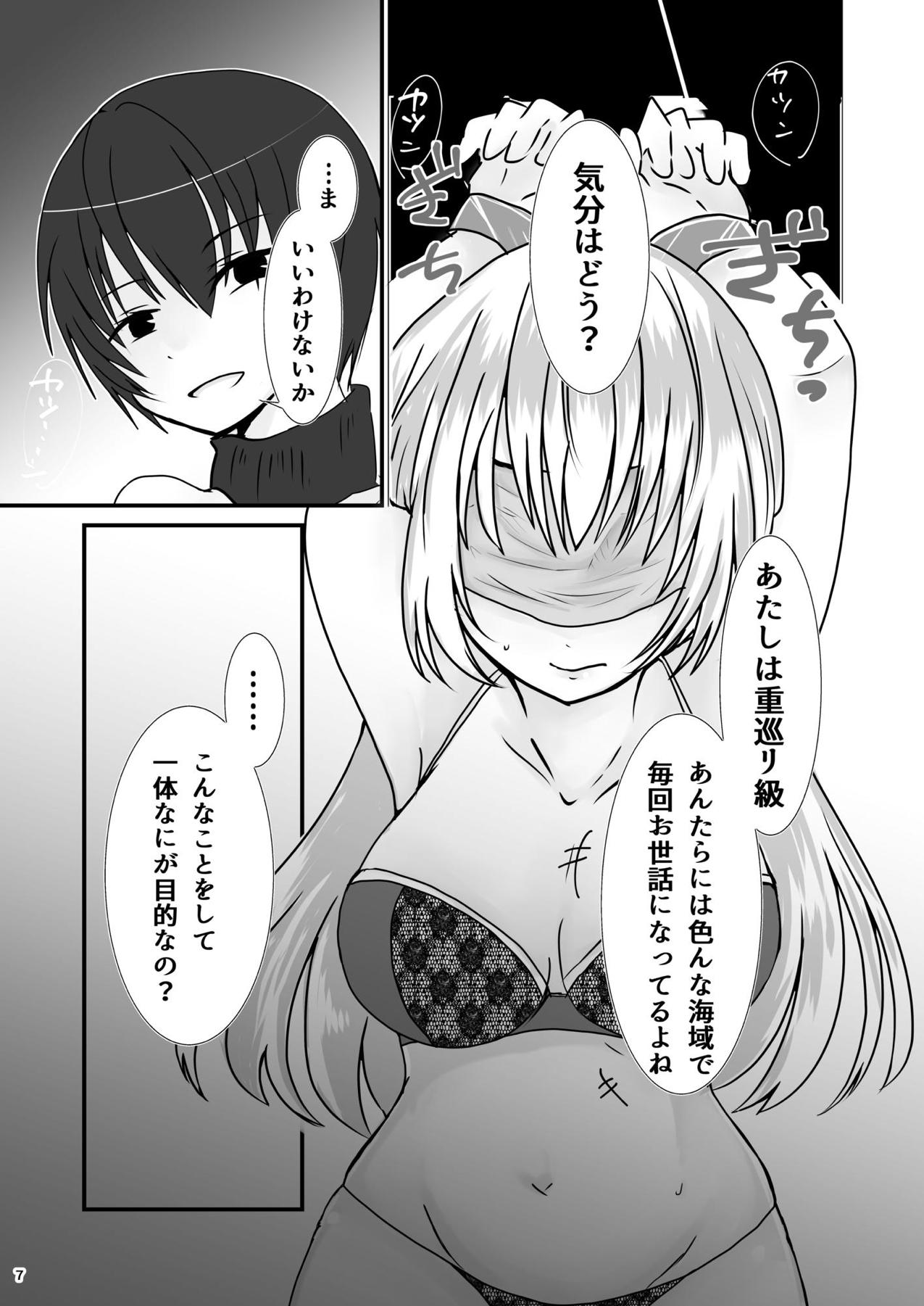Ryakudatsu Kanmusu Rook page 8 full