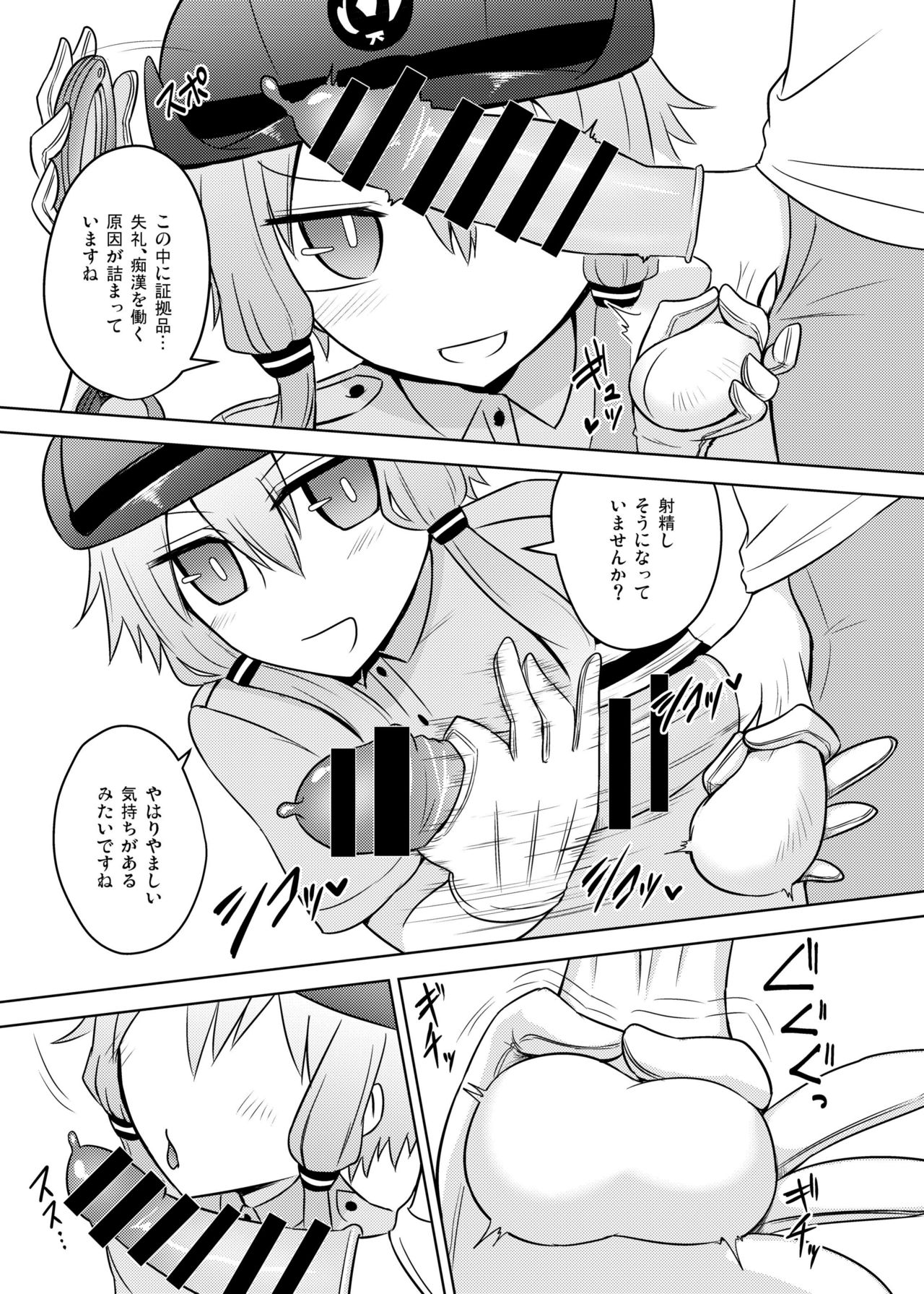 Fukei Yukari-san ni Saretai! page 7 full