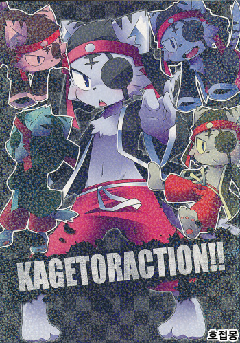 Kagetoraction!! cover