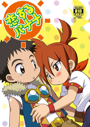 Koisuru Banana cover