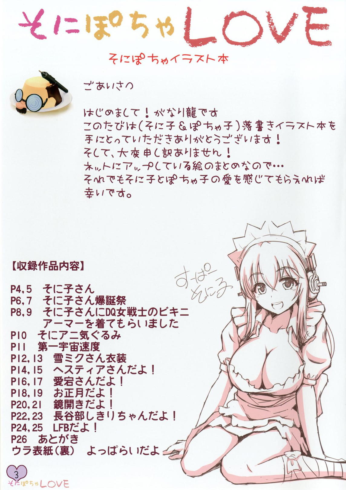 SoniPocha LOVE page 2 full
