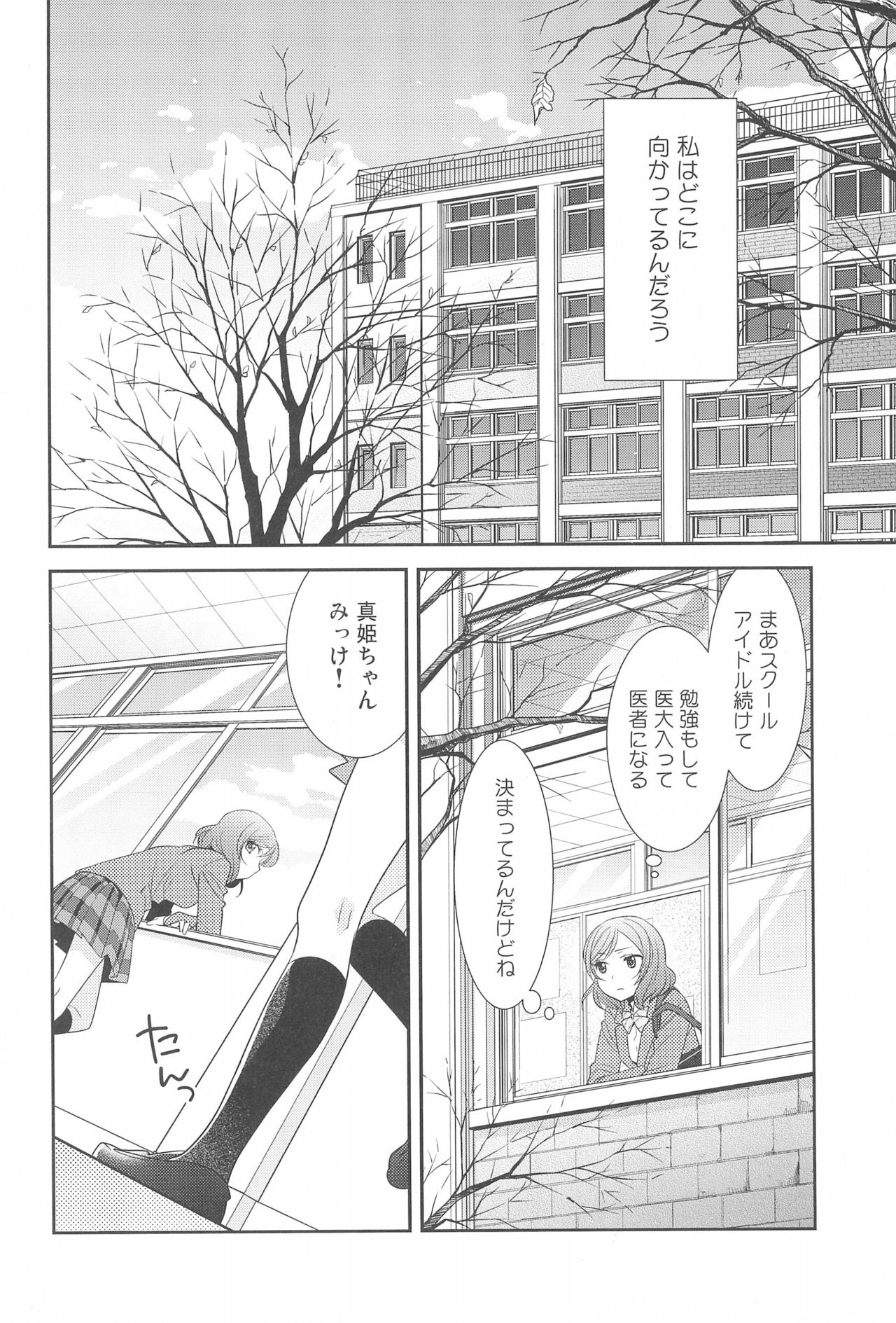 Hero no Jouken page 6 full