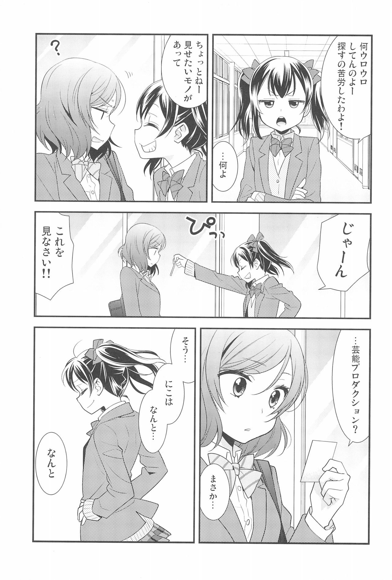 Hero no Jouken page 7 full