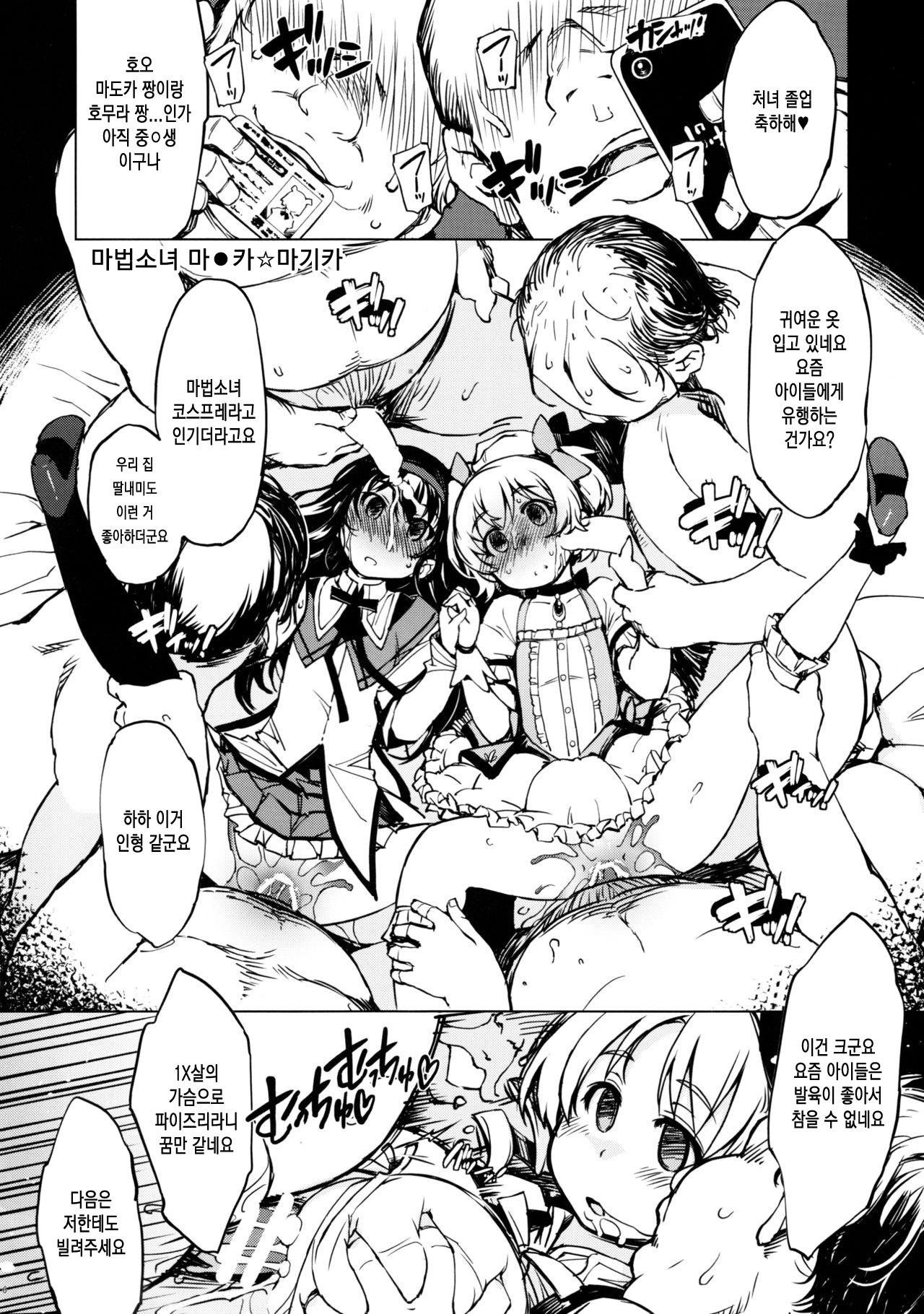 bou 2 page 6 full