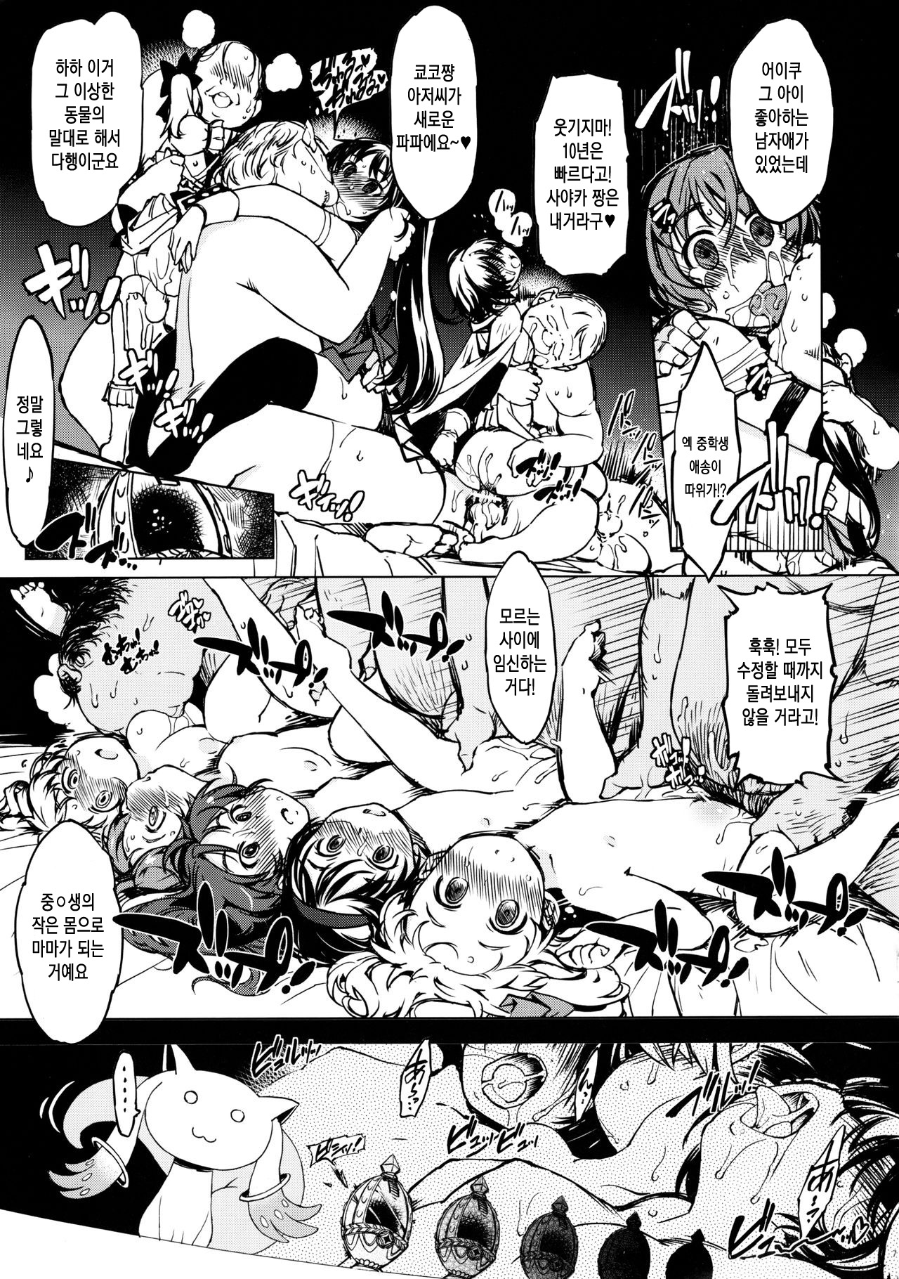bou 2 page 7 full