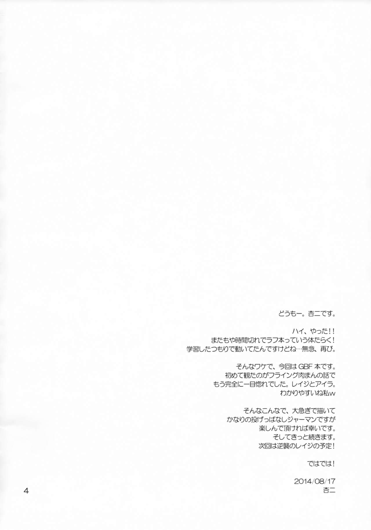 sweets panic page 3 full