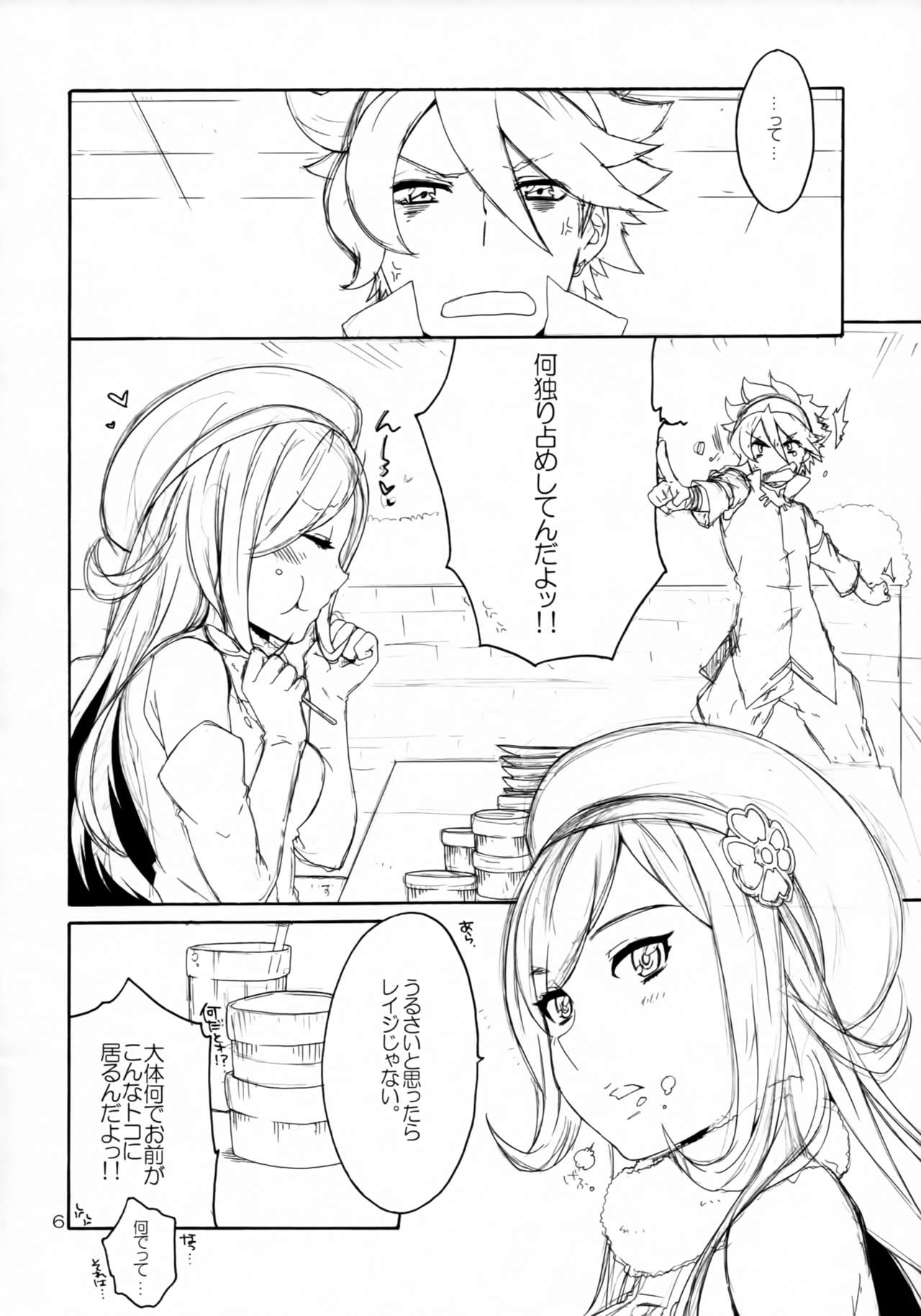 sweets panic page 5 full