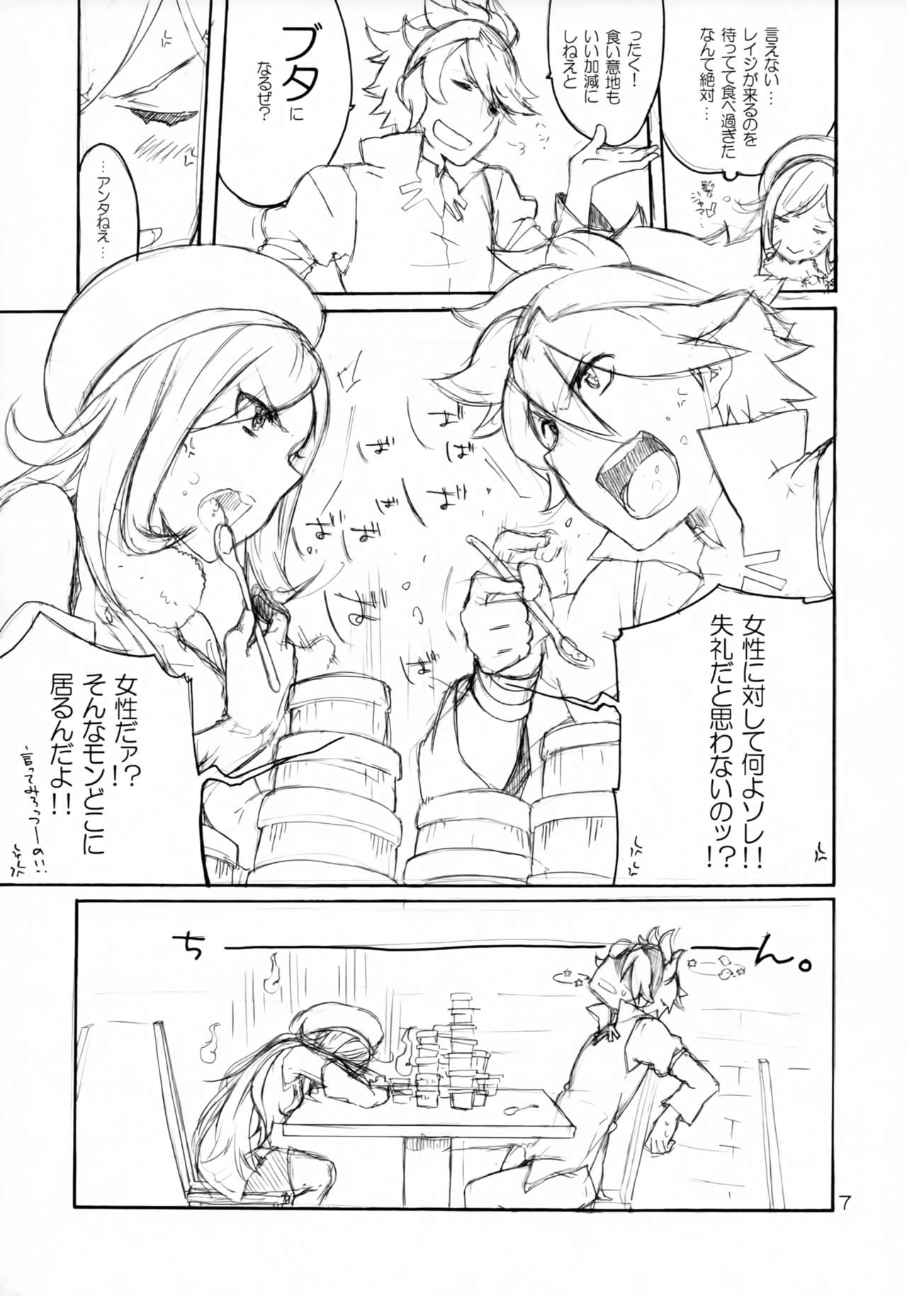 sweets panic page 6 full