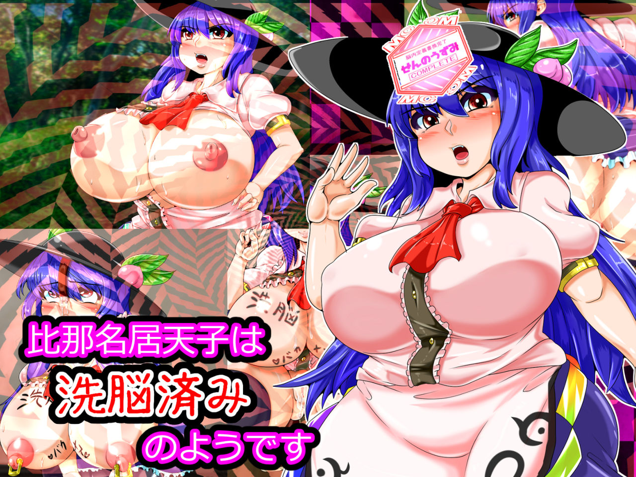 Hinanai Tenshi wa Sennou Zumi no You desu page 1 full