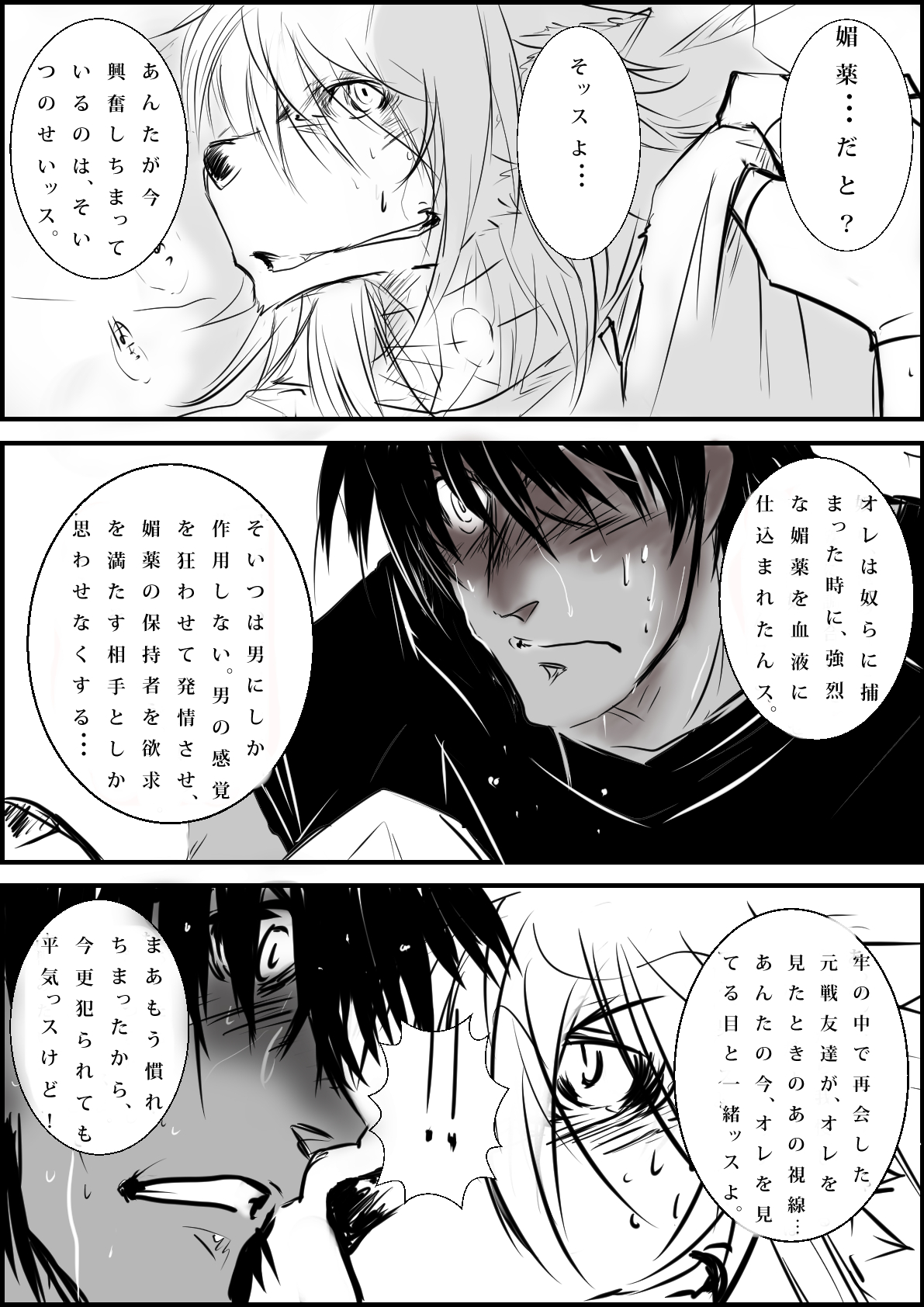 Artist - 狼月堂 page 2 full