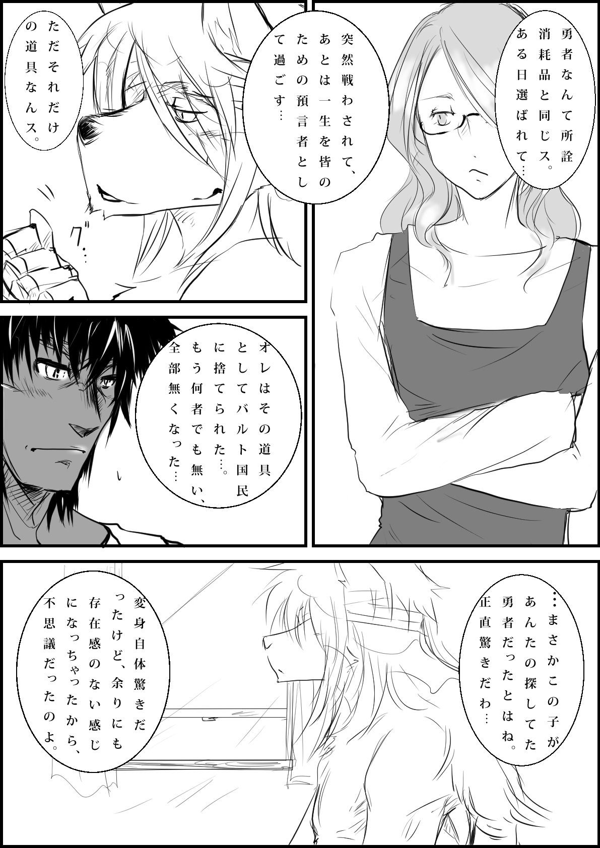 Artist - 狼月堂 page 4 full