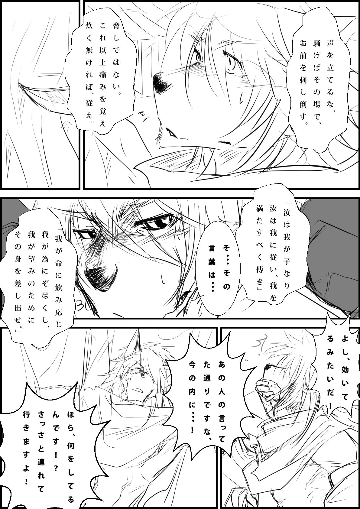 Artist - 狼月堂 page 8 full